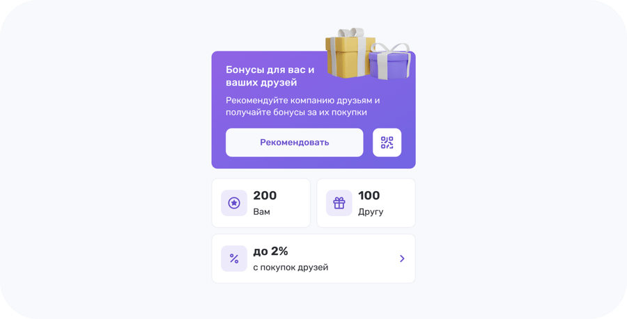 Реферальная программа