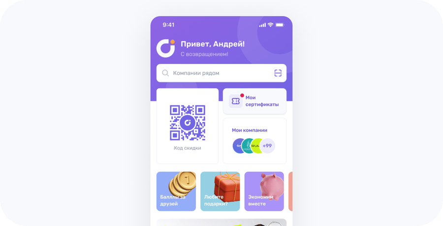 Мобильное приложение