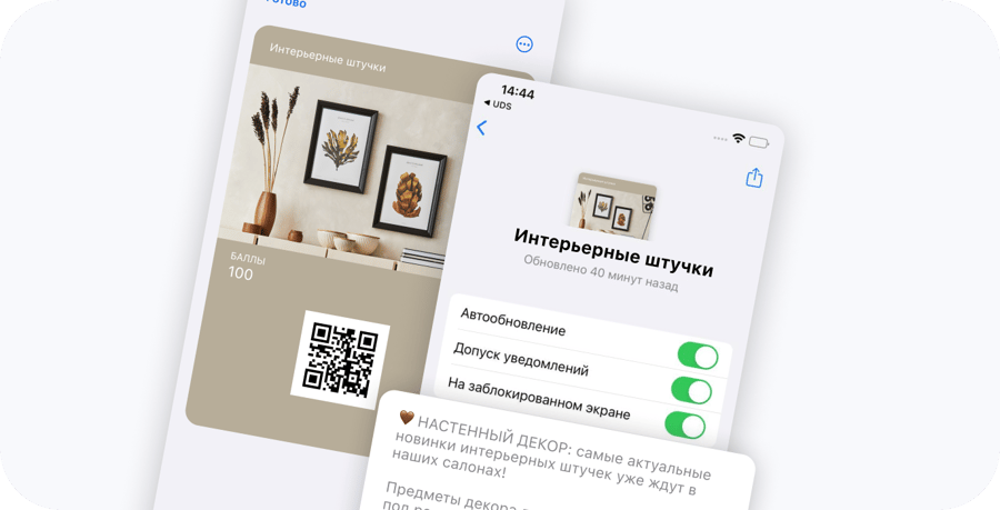 Бонусные карты Apple Wallet и G-Pay
