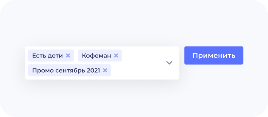 Теги и сегменты