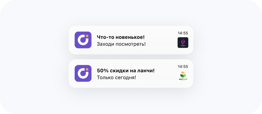 Push-рассылки
