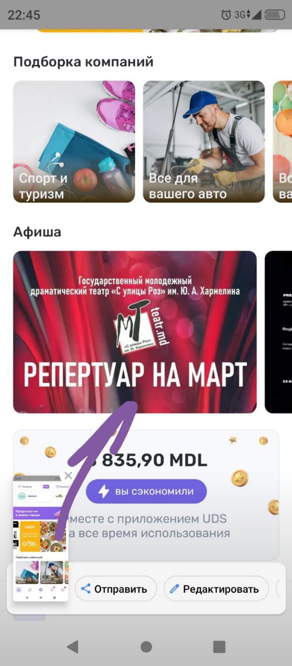 Exemplu de banner publicitar UDS